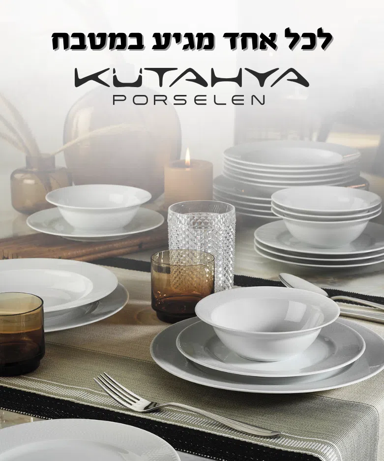 לכל אחד מגיע במטבח KUTAHYA